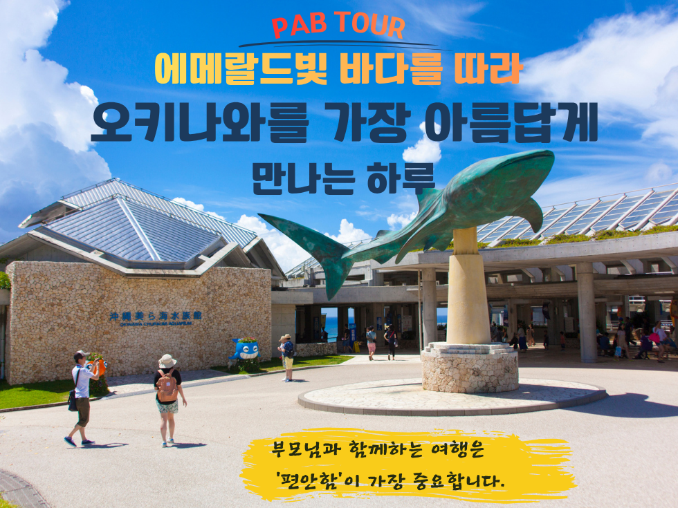 북부 투어 썸네일